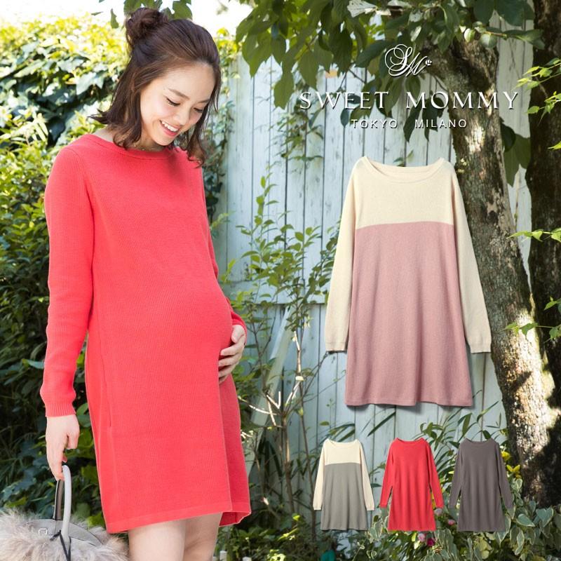 在庫限り マタニティ ニット ワンピース オーガニックコットン 100 ボートネック バイカラー 授乳服 Mk5117 授乳服とマタニティ服のsweetmommy 通販 Yahoo ショッピング