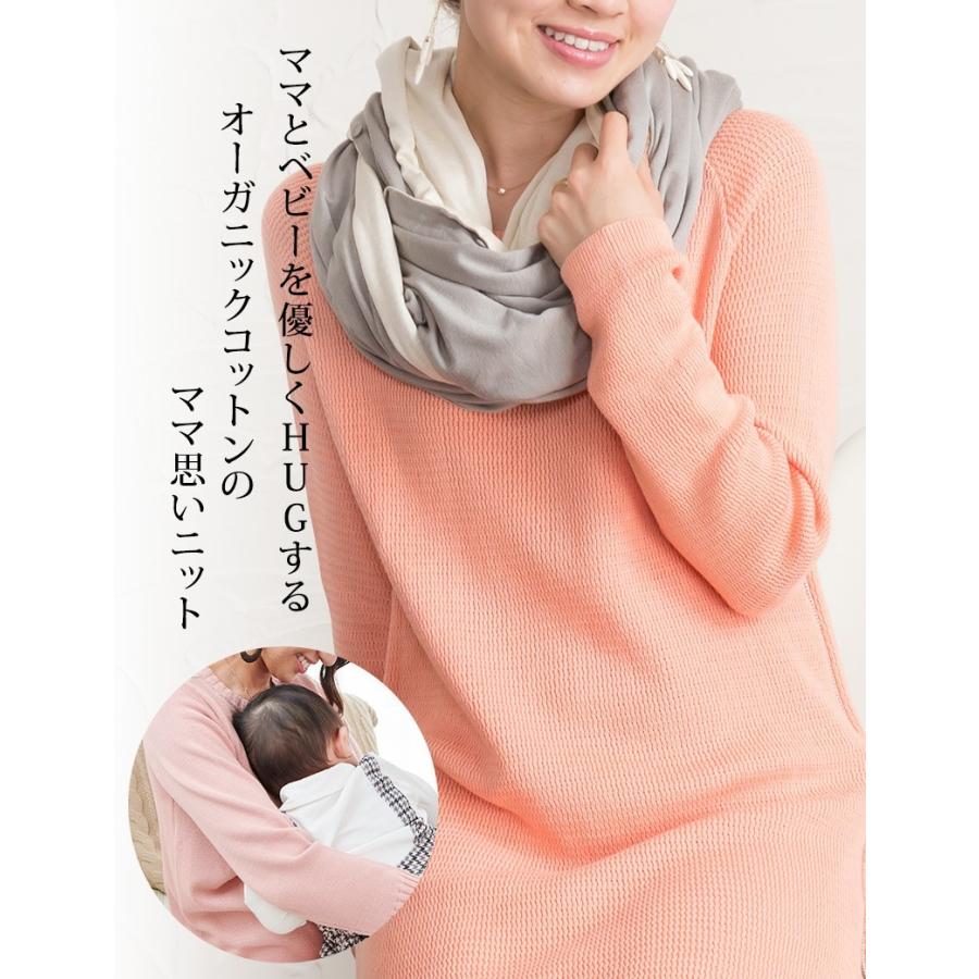SweetMommy（スウィートマミー） マタニティ 服 ニット トップス