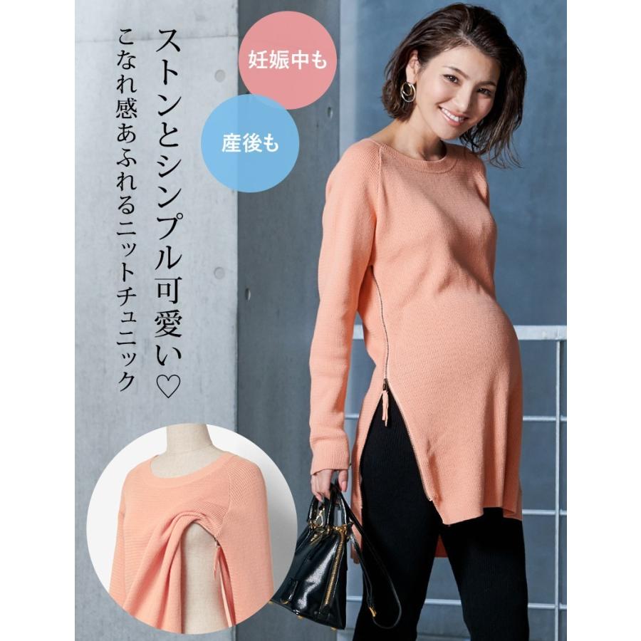 SweetMommy（スウィートマミー） マタニティ 服 ニット トップス