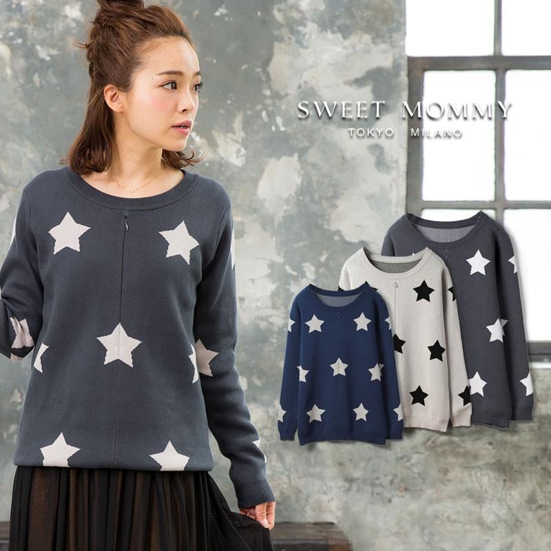 在庫限り マタニティ 服 ニット オーガニックコットン 星柄 ジャガード編み 授乳服 Mk6065 授乳服とマタニティ服のsweetmommy 通販 Yahoo ショッピング