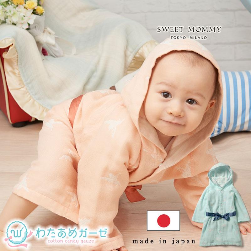 SweetMommy（スウィートマミー） ベビー ガウン バスローブ 6重