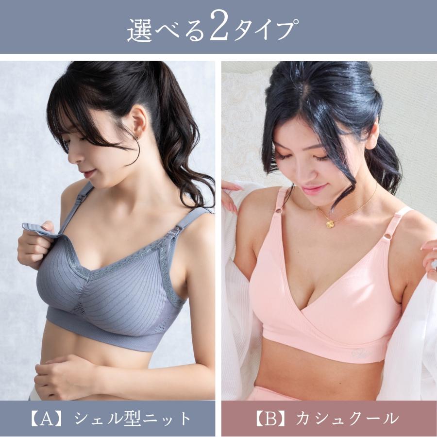 SweetMommy（スウィートマミー） ブラ ナイトブラ ブラジャー 授乳ブラ