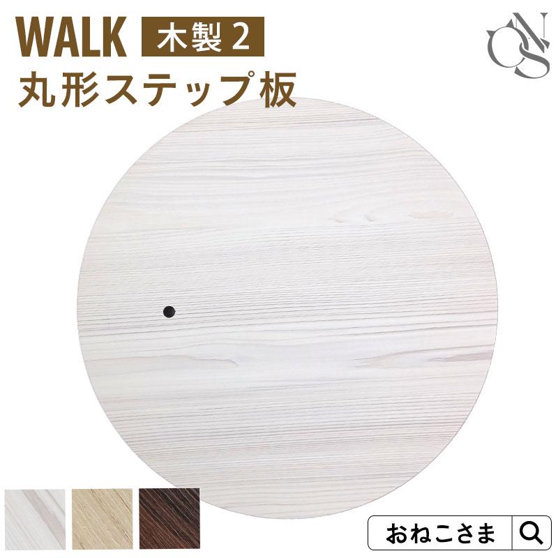ONEKOSAMA OINUSAMA（おねこさま・おいぬさま） キャットタワー 交換