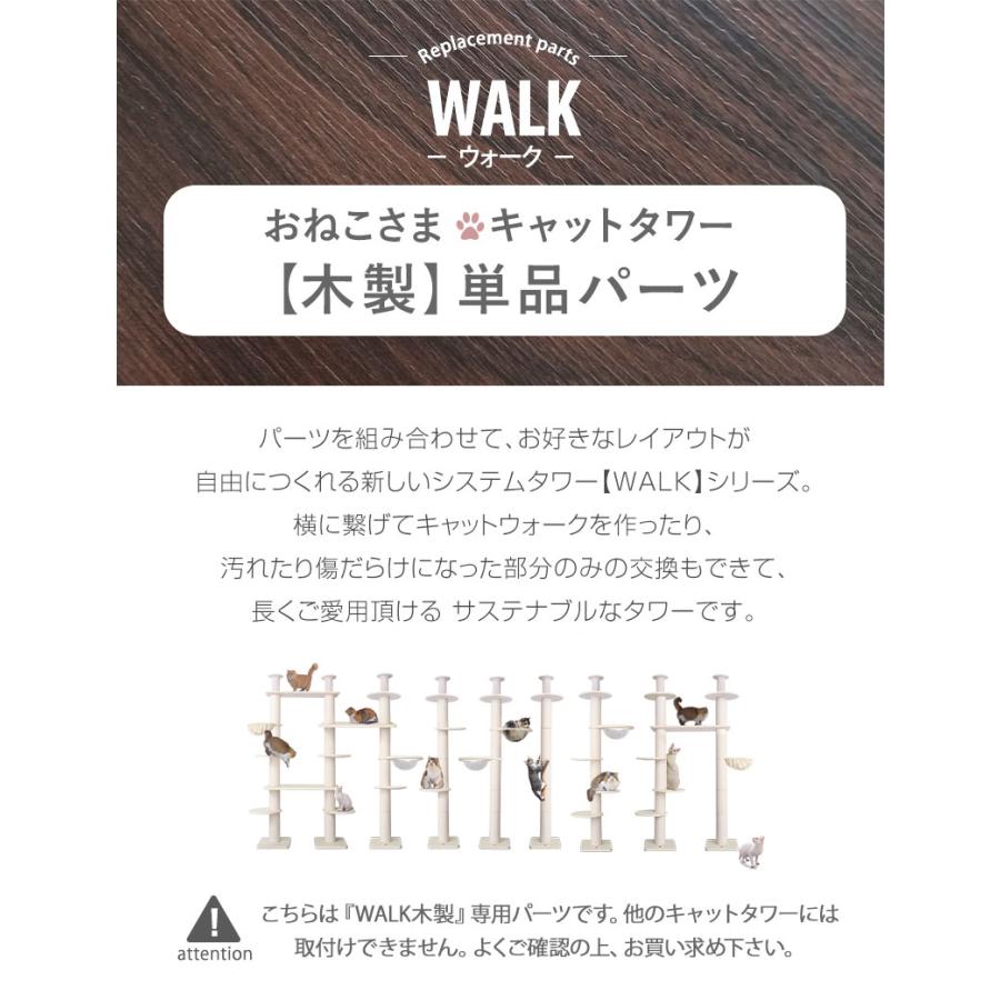 ねこ様オーダー品　木製パーティション　幅45cm 完成品 ONEKOSAMA OINUSAMA（おねこさま・おいぬさま） キャットタワー 交換