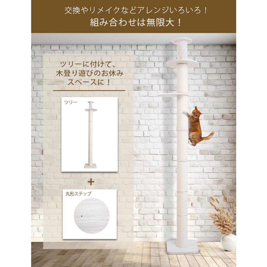 ONEKOSAMA OINUSAMA（おねこさま・おいぬさま） キャットタワー 交換