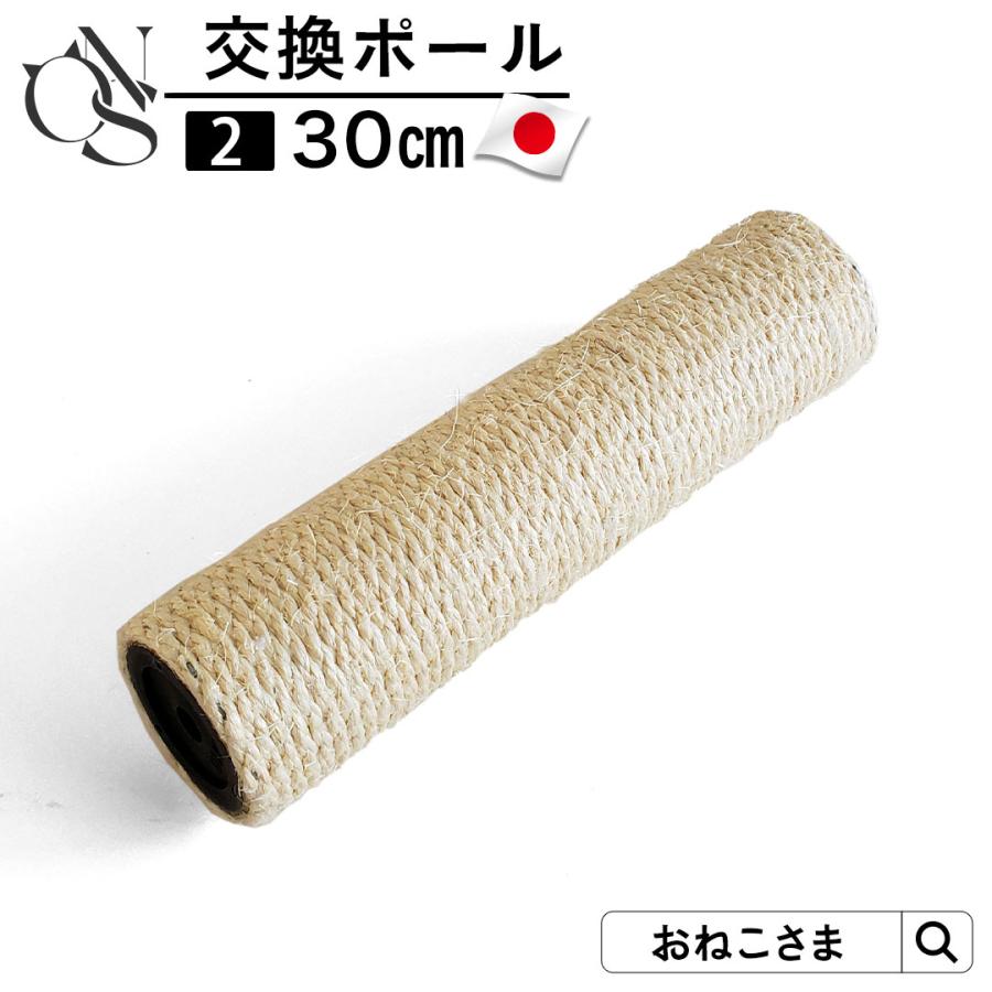 ONEKOSAMA OINUSAMA（おねこさま・おいぬさま） キャットタワー 日本製