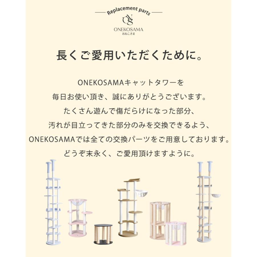 ONEKOSAMA OINUSAMA（おねこさま・おいぬさま） キャットタワー 日本製