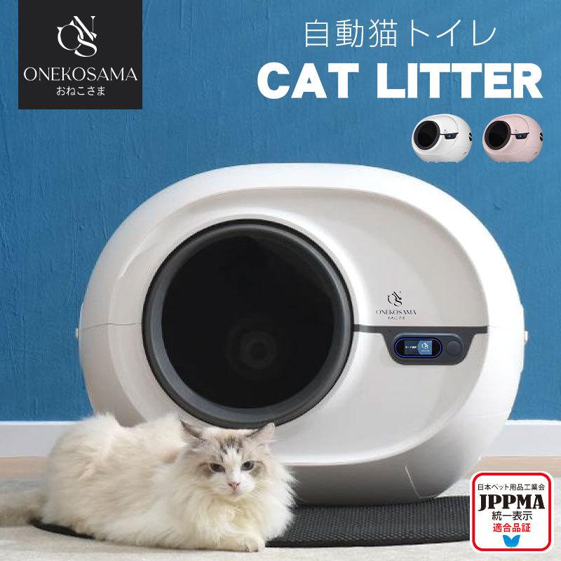 猫トイレ 大型 自動 おしゃれ 匂い対策 本体 砂 飛び散らない ドーム 