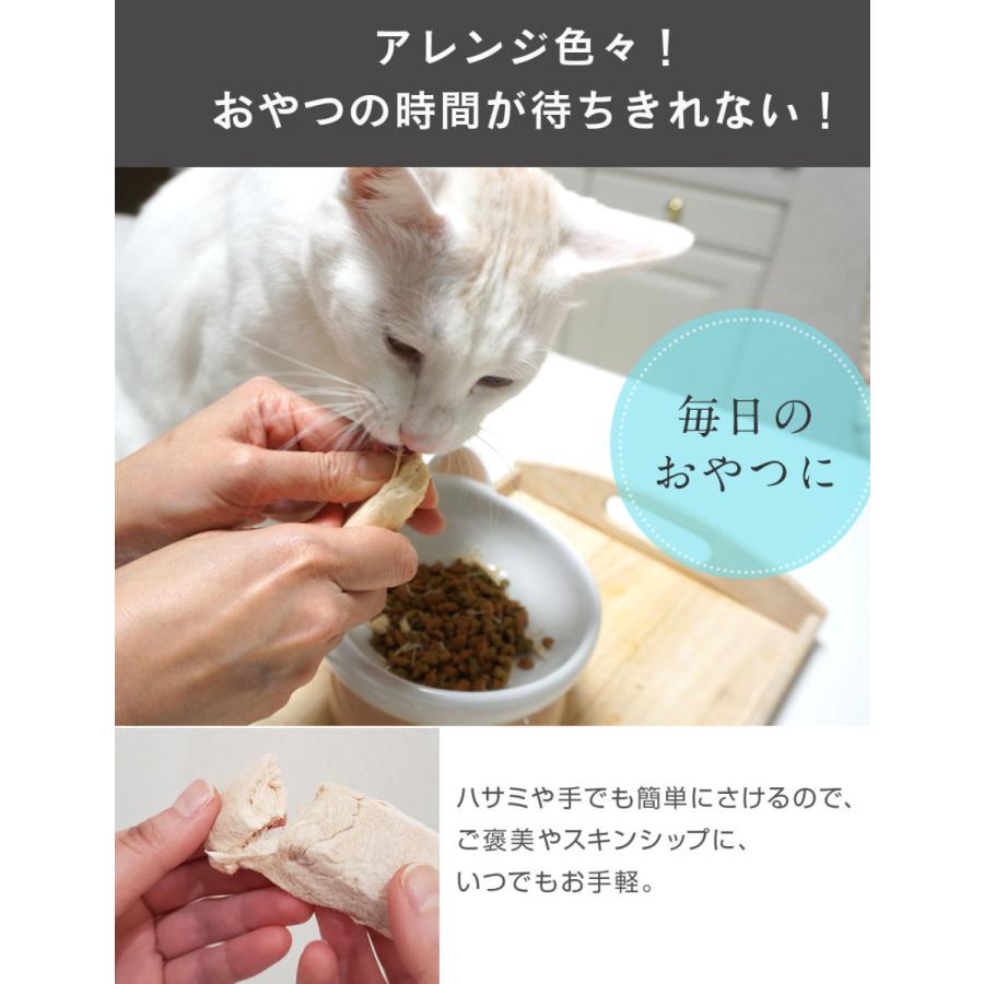 猫 犬 おやつ 無添加 ささみ 日本製 フリーズドライ 鶏ささみ 低脂肪 60g 保存料 着色料 香料 不使用 キャット ドッグ ペットフード 鶏肉 おねこさま ONEKOSAMA｜sweet-mommy｜14