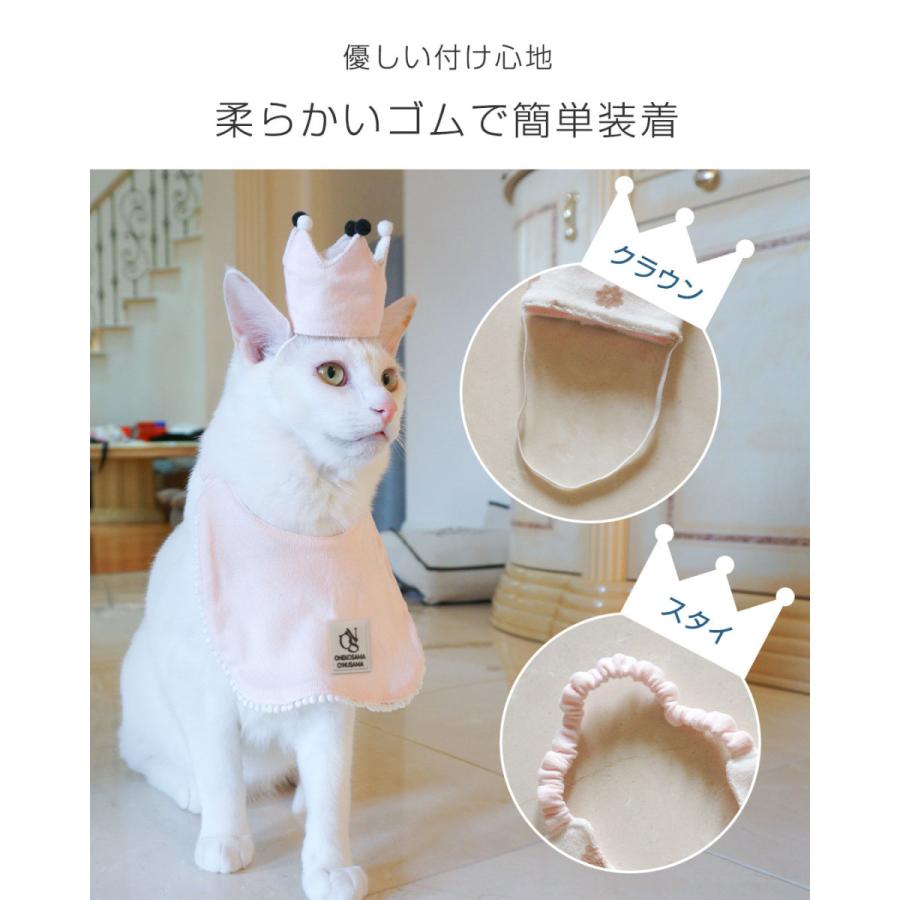 猫 犬 服 おしゃれ 着せやすい コスプレ スタイ 首輪 クラウン 2WAY リバーシブル コットン 綿 王冠 おねこさま よだれ掛け メール便可[M便 1/6]｜sweet-mommy｜11