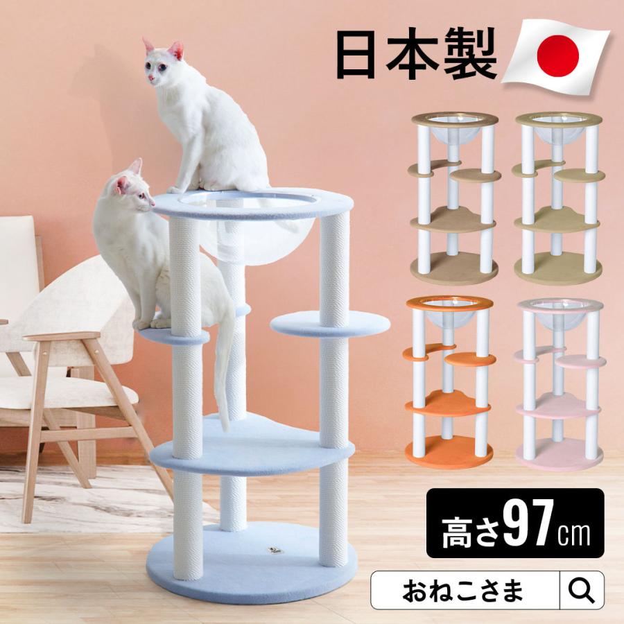 ONEKOSAMA OINUSAMA キャットタワー 宇宙船 スリム オシャレ ONEKOSAMA OINUSAMA キャットタワー 宇宙船 スリム オシャレ
