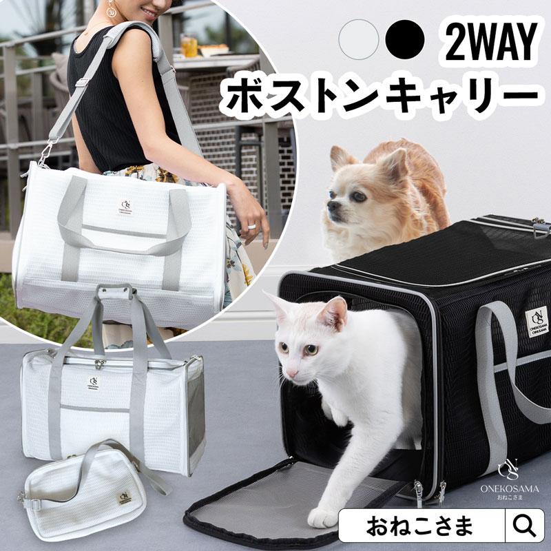 ONEKOSAMA OINUSAMA バッグ 犬 猫 キャリーバッグ ペットお散歩 ONEKOSAMA OINUSAMA バッグ 犬 猫 キャリーバッグ ペットお散歩