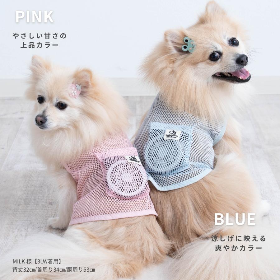 ONEKOSAMA OINUSAMA（おねこさま・おいぬさま） 空調ペット服 COOL DOG