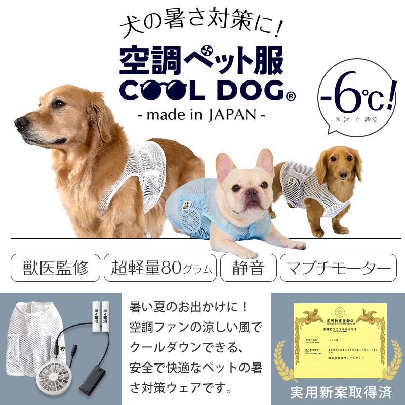 ペット服　Mサイズ カットソー101匹わんちゃん ホワイト MDサイズ ペット服(犬の服