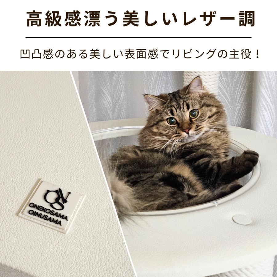 ONEKOSAMA OINUSAMA（おねこさま・おいぬさま） キャットタワー