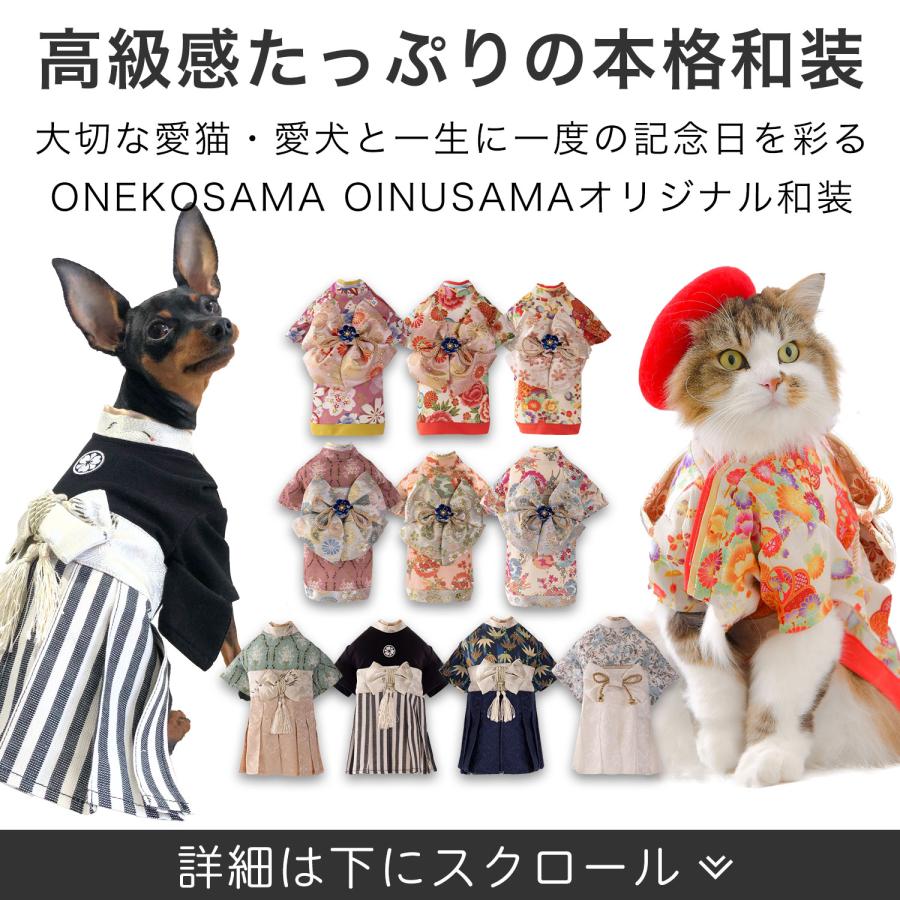 ONEKOSAMA OINUSAMA 犬 猫 服 着物 袴 ペット お祝い 端午の節句 ONEKOSAMA OINUSAMA 犬 猫 服 着物 袴 ペット お祝い 端午の節句