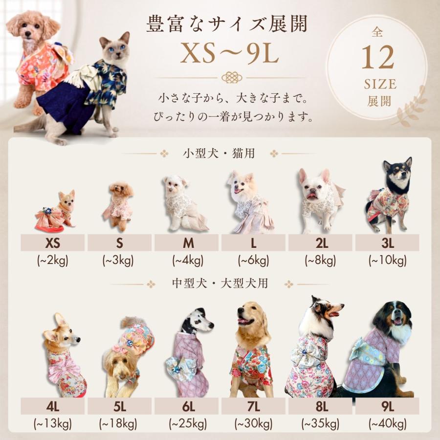ONEKOSAMA OINUSAMA（おねこさま・おいぬさま） 犬 猫 服 着物 袴