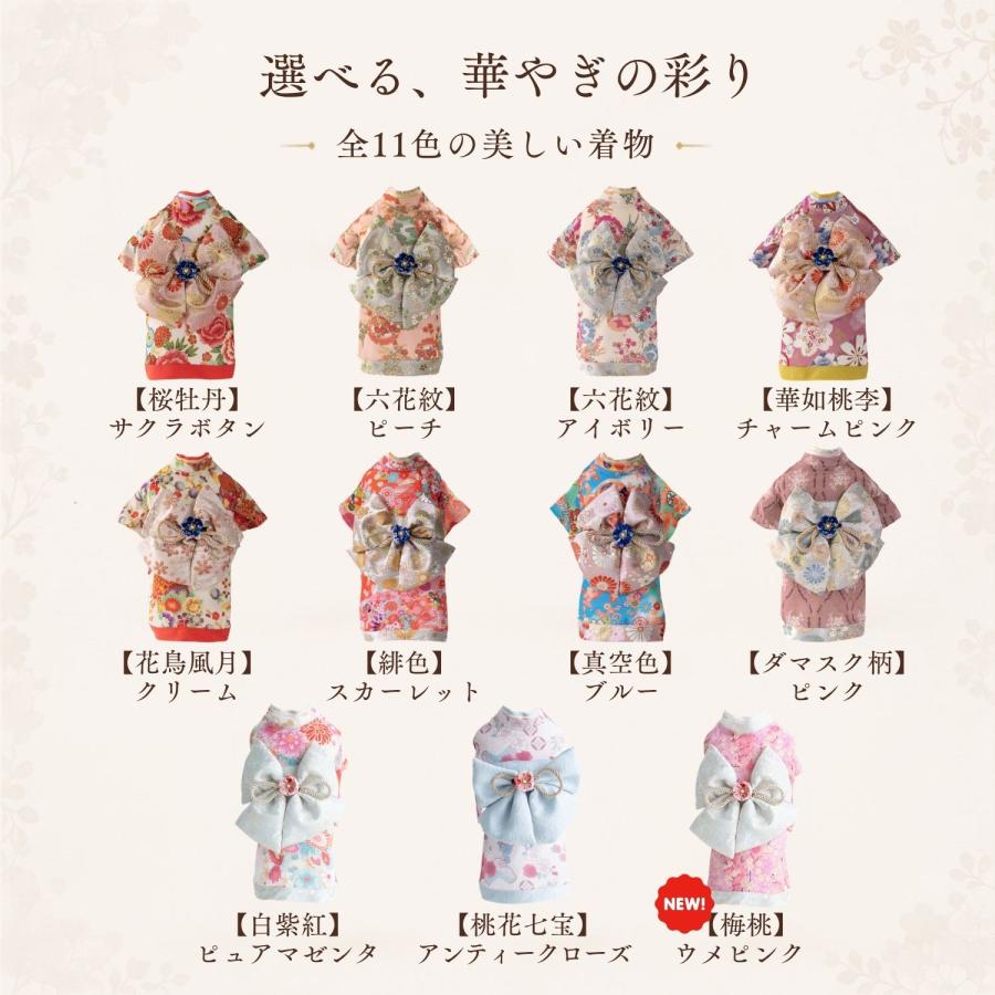 ONEKOSAMA OINUSAMA（おねこさま・おいぬさま） 犬 猫 服 着物 袴