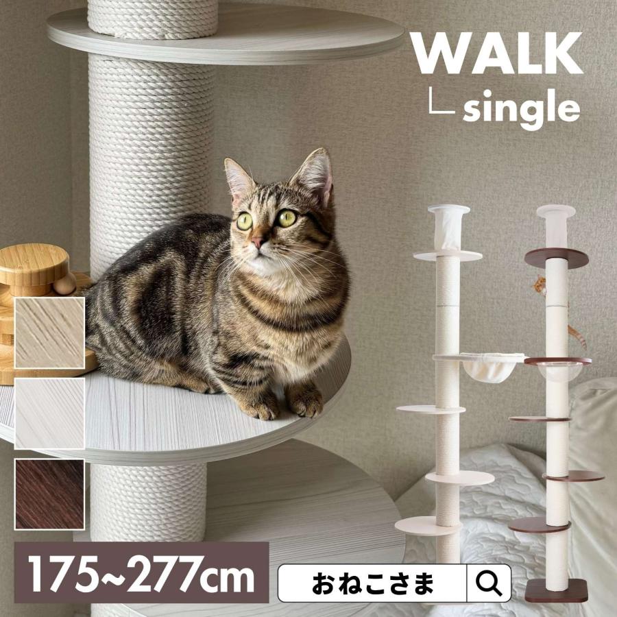 ONEKOSAMA OINUSAMA（おねこさま・おいぬさま） キャットタワー