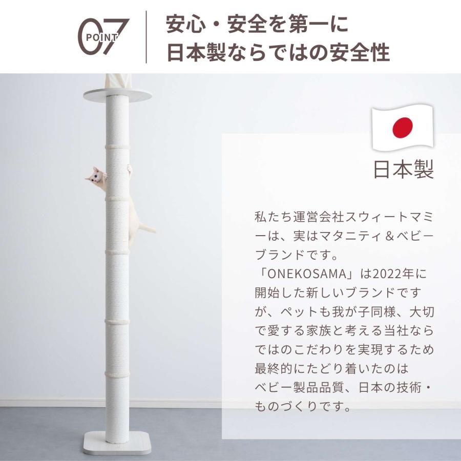 ONEKOSAMA OINUSAMA（おねこさま・おいぬさま） キャットタワー