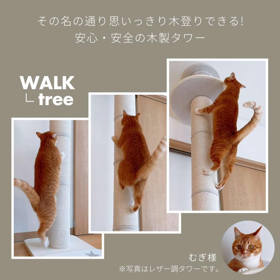 ONEKOSAMA OINUSAMA（おねこさま・おいぬさま） キャットタワー