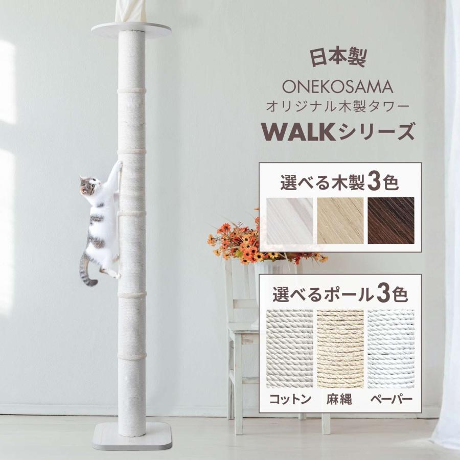 ONEKOSAMA OINUSAMA（おねこさま・おいぬさま） キャットタワー