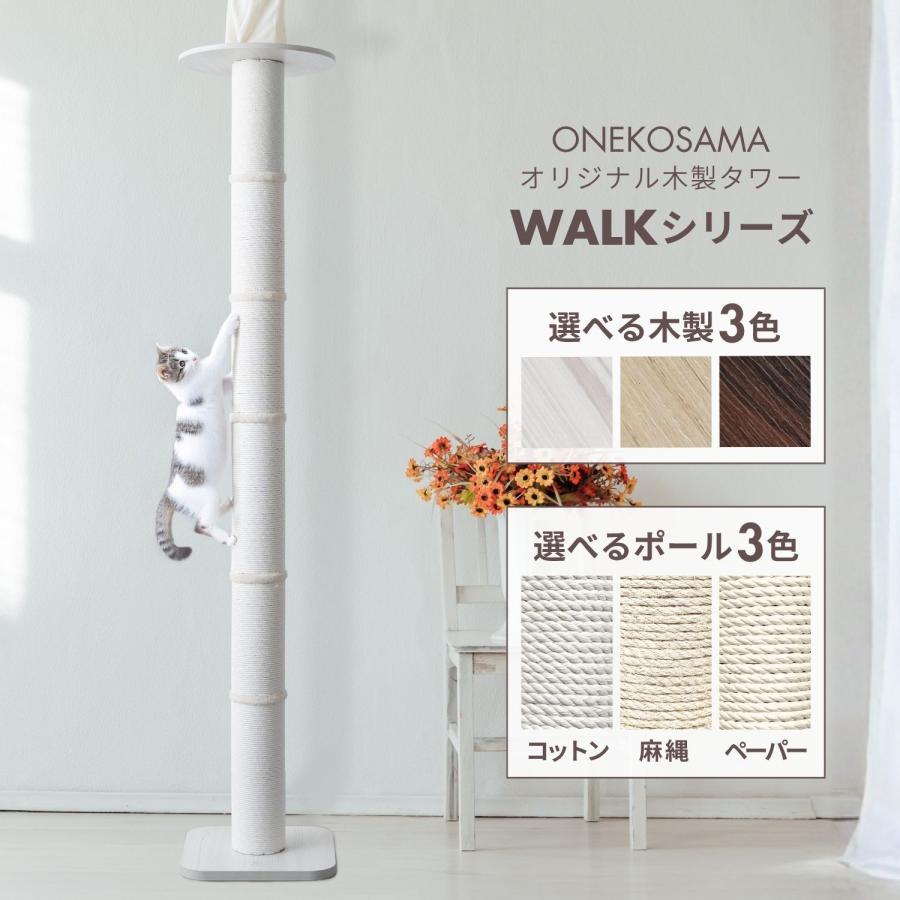 ONEKOSAMA OINUSAMA（おねこさま・おいぬさま） キャットタワー