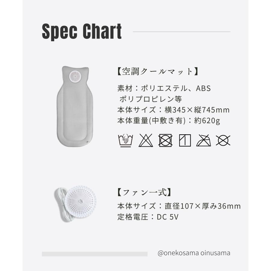 ONEKOSAMA OINUSAMA（おねこさま・おいぬさま） 犬 猫 空調 クール