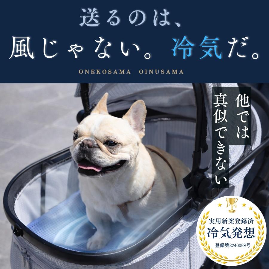 ONEKOSAMA OINUSAMA（おねこさま・おいぬさま） 犬 猫 空調 クール