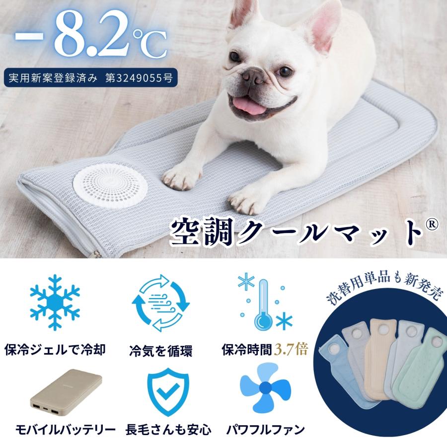 ONEKOSAMA OINUSAMA（おねこさま・おいぬさま） 犬 猫 空調 クール