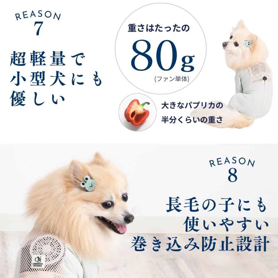 ONEKOSAMA OINUSAMA（おねこさま・おいぬさま） 空調ペット服 不凍