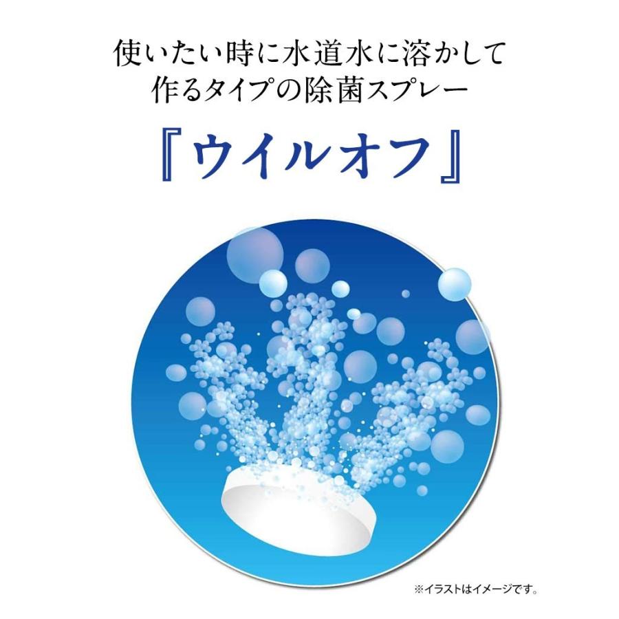 SweetMommy（スウィートマミー） 除菌スプレー 除菌剤 タブレット 2錠