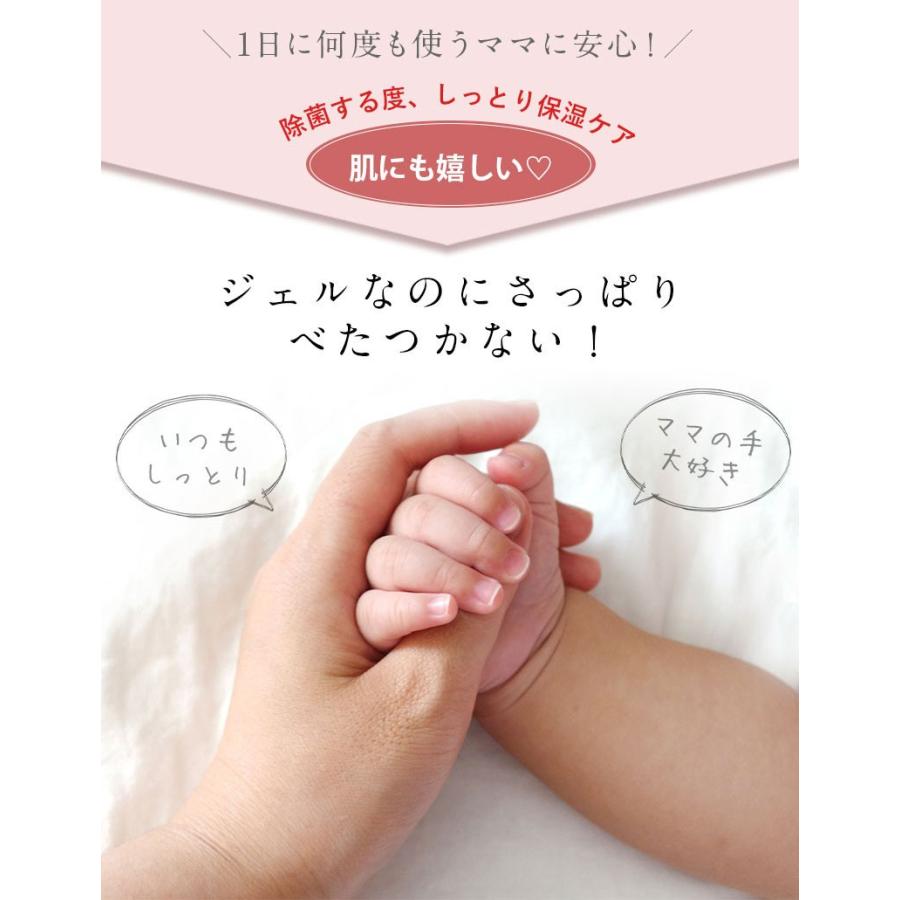 SweetMommy（スウィートマミー） アルコール 70% 除菌 ハンドジェル 