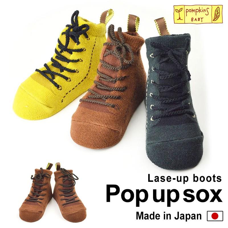 新作続 ベビーソックス 編み上げブーツ風 Pompkins 赤ちゃん ベビー ソックス 靴下 本日の目玉