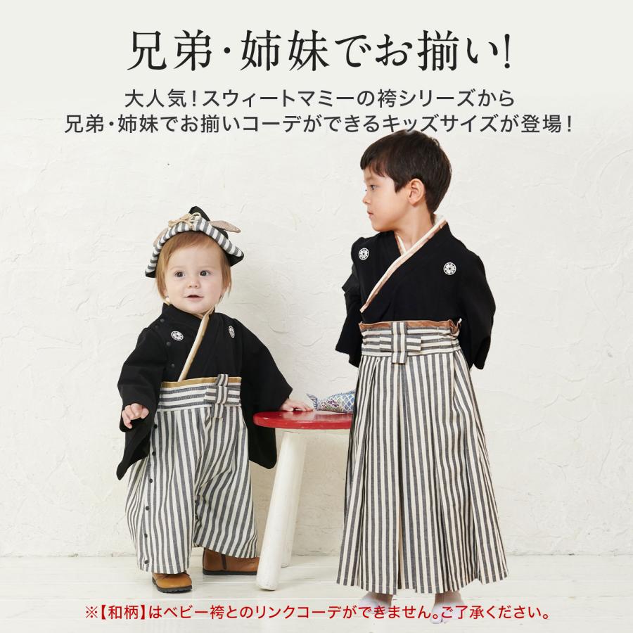 SweetMommy(授乳服&マタニティ) 袴 節句 七五三 端午の節句 卒園 SweetMommy(授乳服&マタニティ) 袴 節句 七五三 端午の節句 卒園