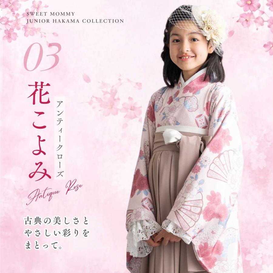 SweetMommy（スウィートマミー） 袴 小学生 卒業式 袴セット 着付け