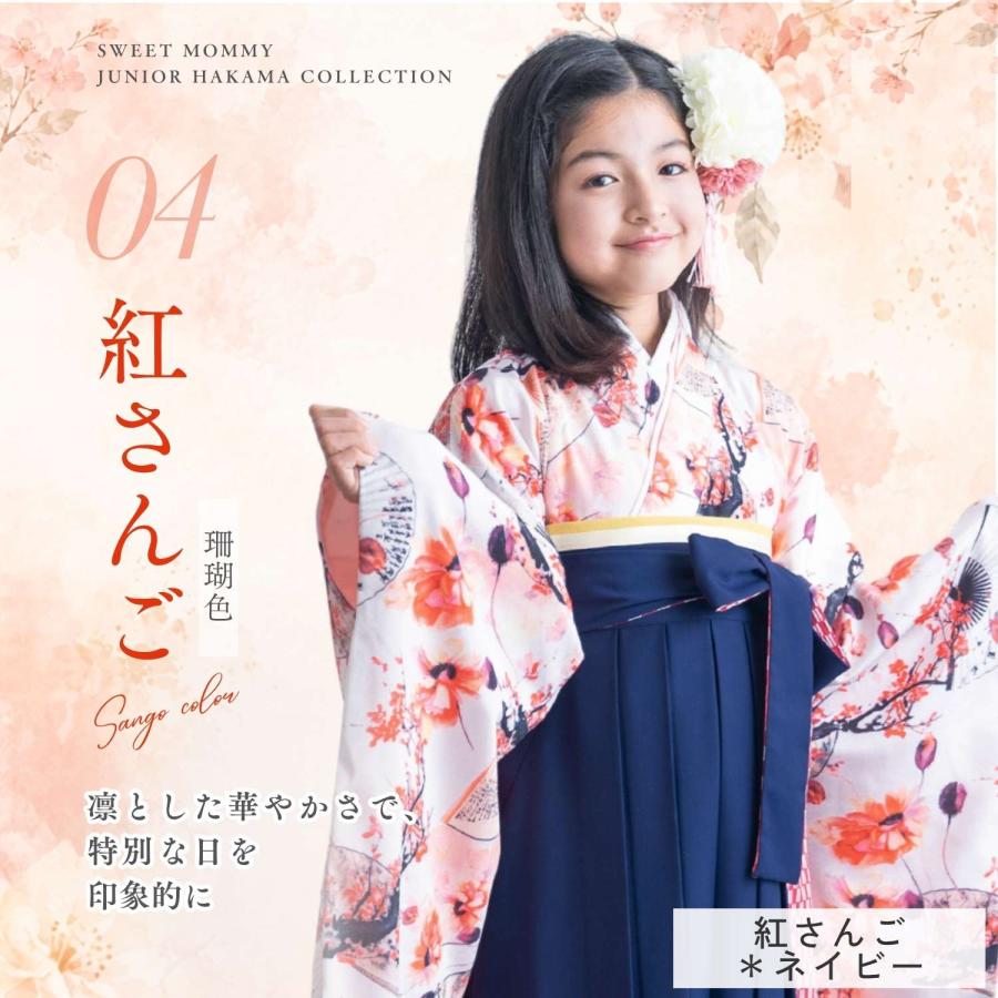 SweetMommy（スウィートマミー） 袴 卒業式 小学校 小学校卒業式