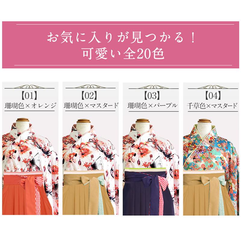 袴 卒業式 小学校  4点フルセット 小学生 キッズ  女性レディース 振袖 着物【emu咲む】｜sweet-mommy｜35