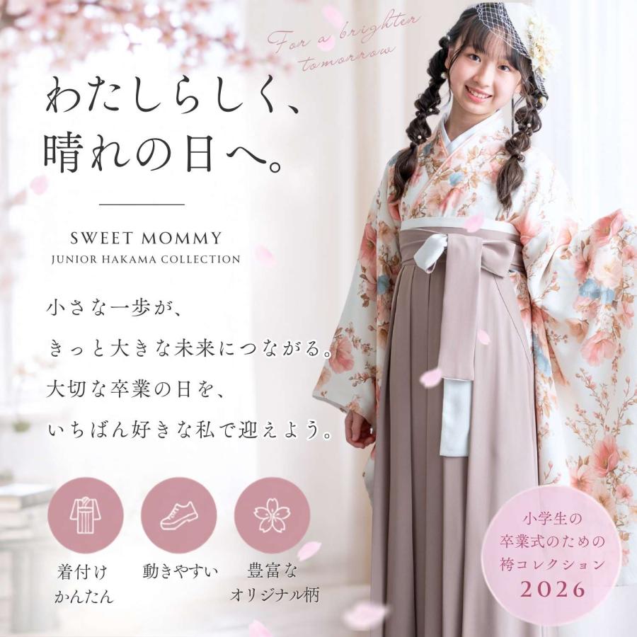SweetMommy（スウィートマミー） 袴 小学生 卒業式 袴セット 着付け