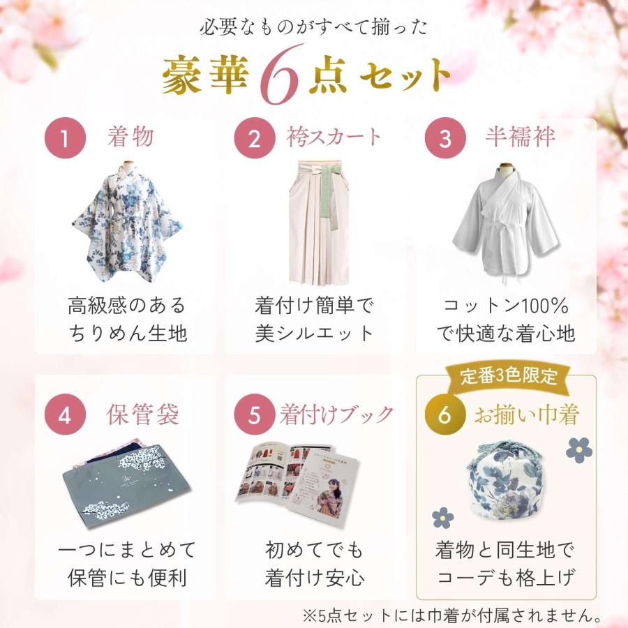 SweetMommy（スウィートマミー） 袴 小学生 卒業式 袴セット 着付け