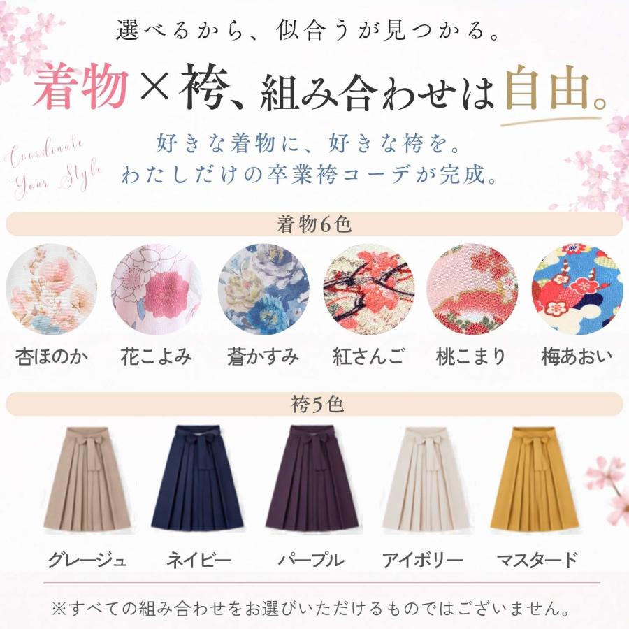 SweetMommy（スウィートマミー） 袴 小学生 卒業式 袴セット 着付け