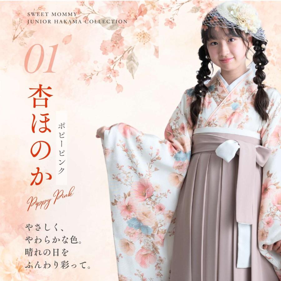 SweetMommy（スウィートマミー） 袴 卒業式 小学校 小学校卒業式