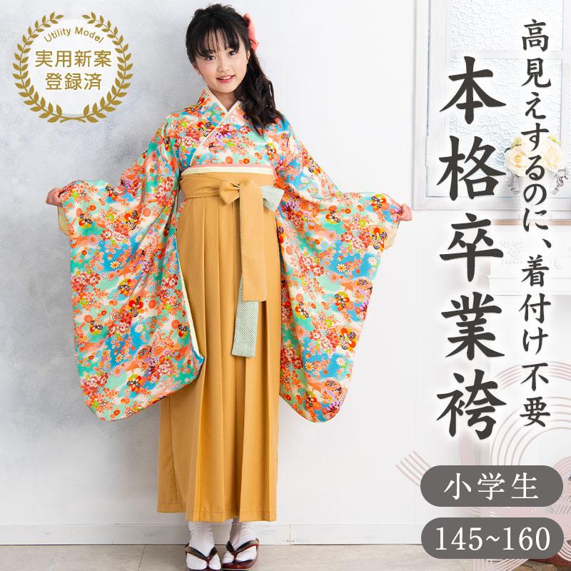 SweetMommy(授乳服&マタニティ) 袴 卒業式 小学校 小学校卒業式 SweetMommy(授乳服&マタニティ) 袴 卒業式 小学校 小学校卒業式