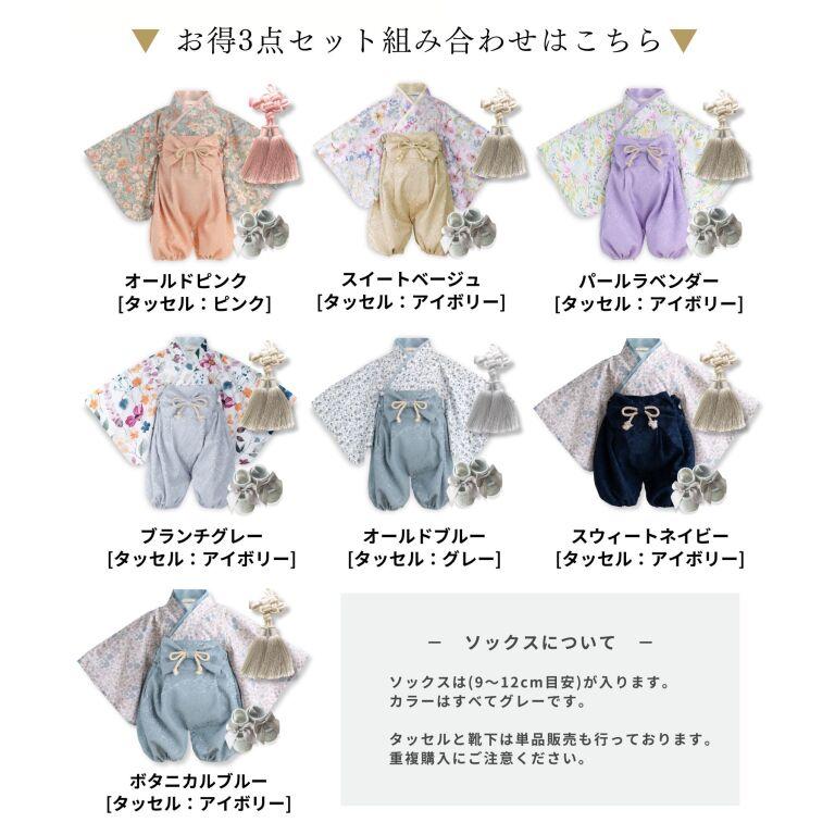 SweetMommy（スウィートマミー） ベビー袴 ロンパース 3点セット 2