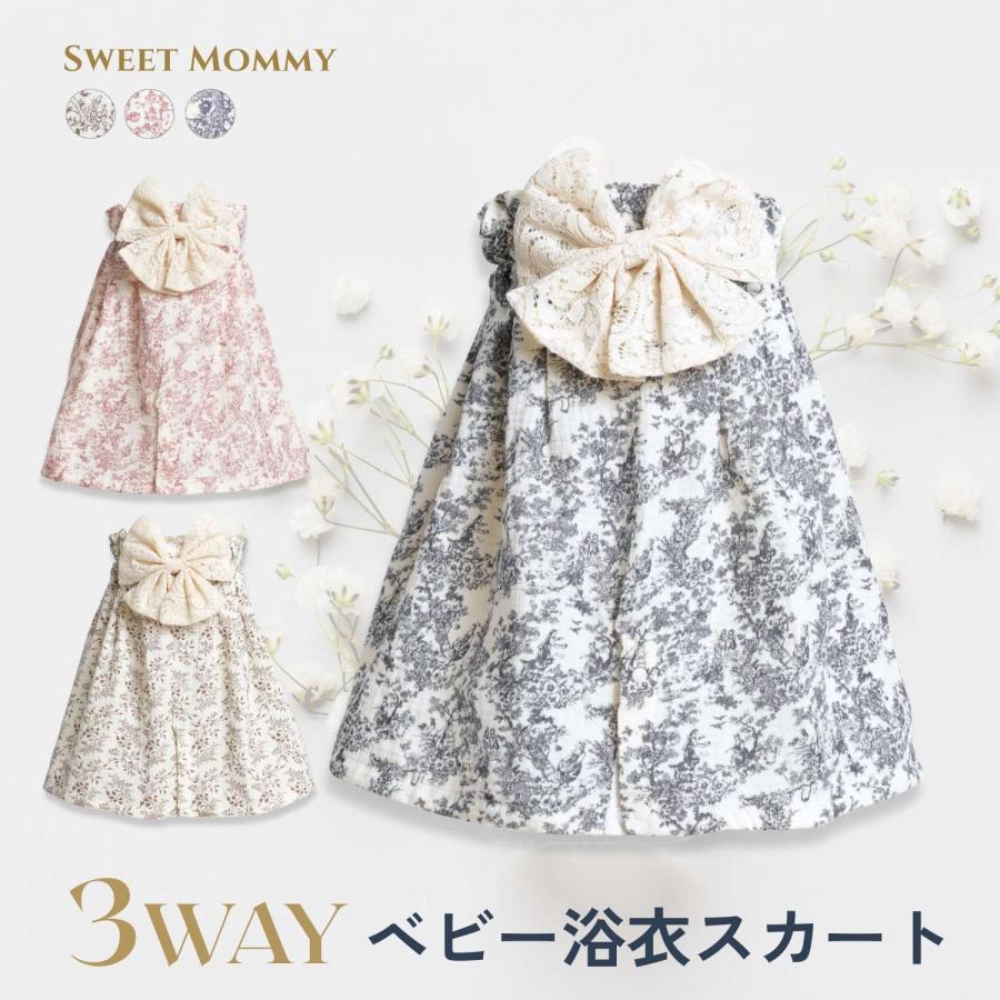 SweetMommy（スウィートマミー） ベビー 浴衣スカート 裾3WAY ベビー袴