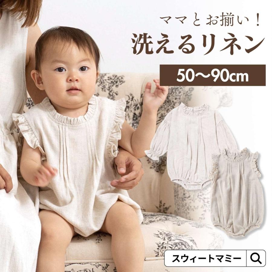 SweetMommy（スウィートマミー） ベビー ロンパース カバーオール