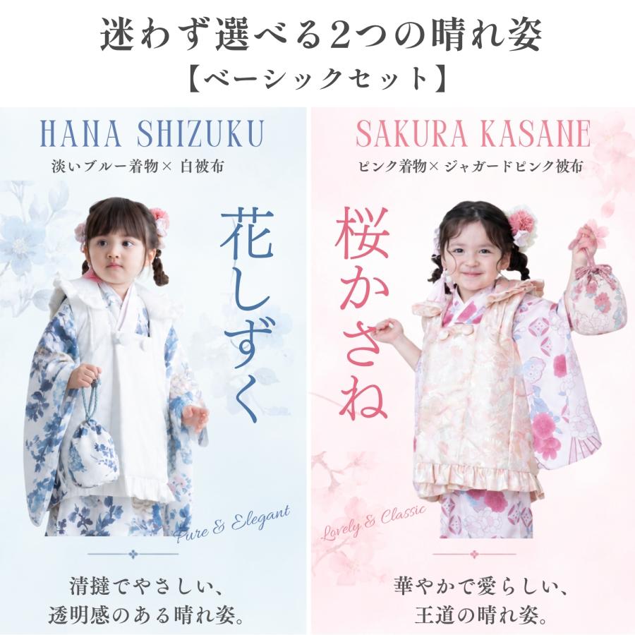 SweetMommy（スウィートマミー） 七五三 着物 3歳 女の子 簡単着付け