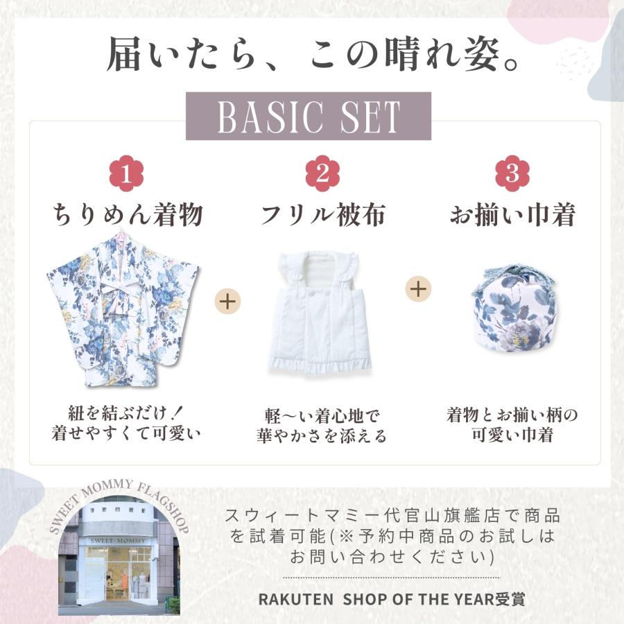 SweetMommy（スウィートマミー） 七五三 着物 3歳 女の子 簡単着付け