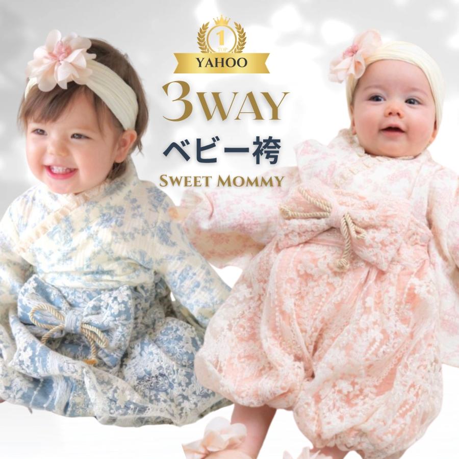 SweetMommy（スウィートマミー） 新色登場！ ベビー袴 ロンパース 3点