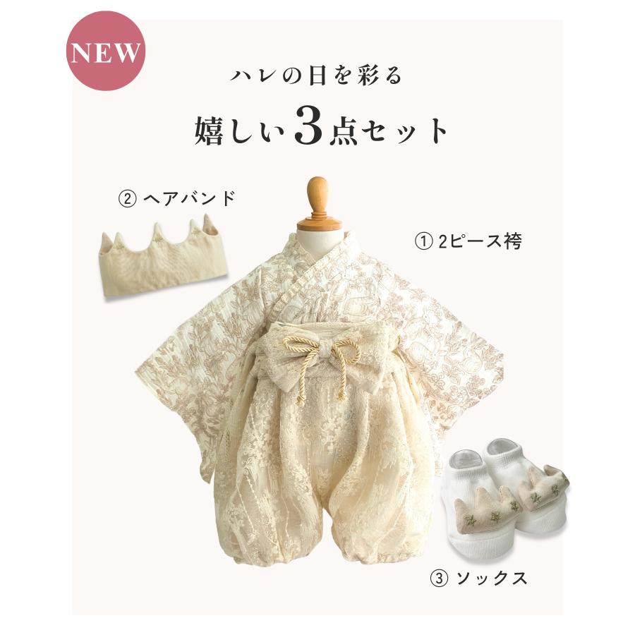 SweetMommy（スウィートマミー） 新色登場！ ベビー袴 ロンパース 3点